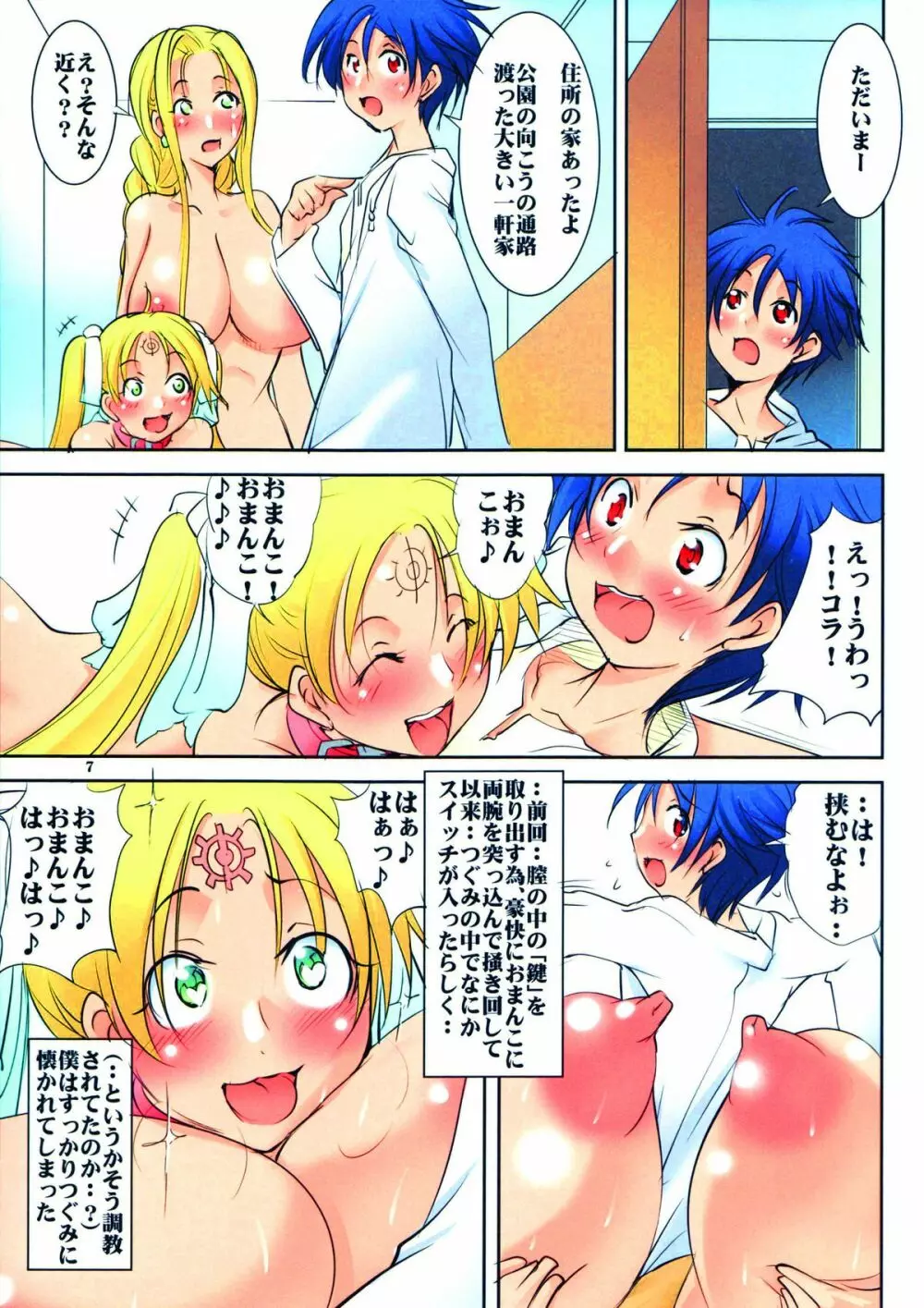 返却済み3 - page6