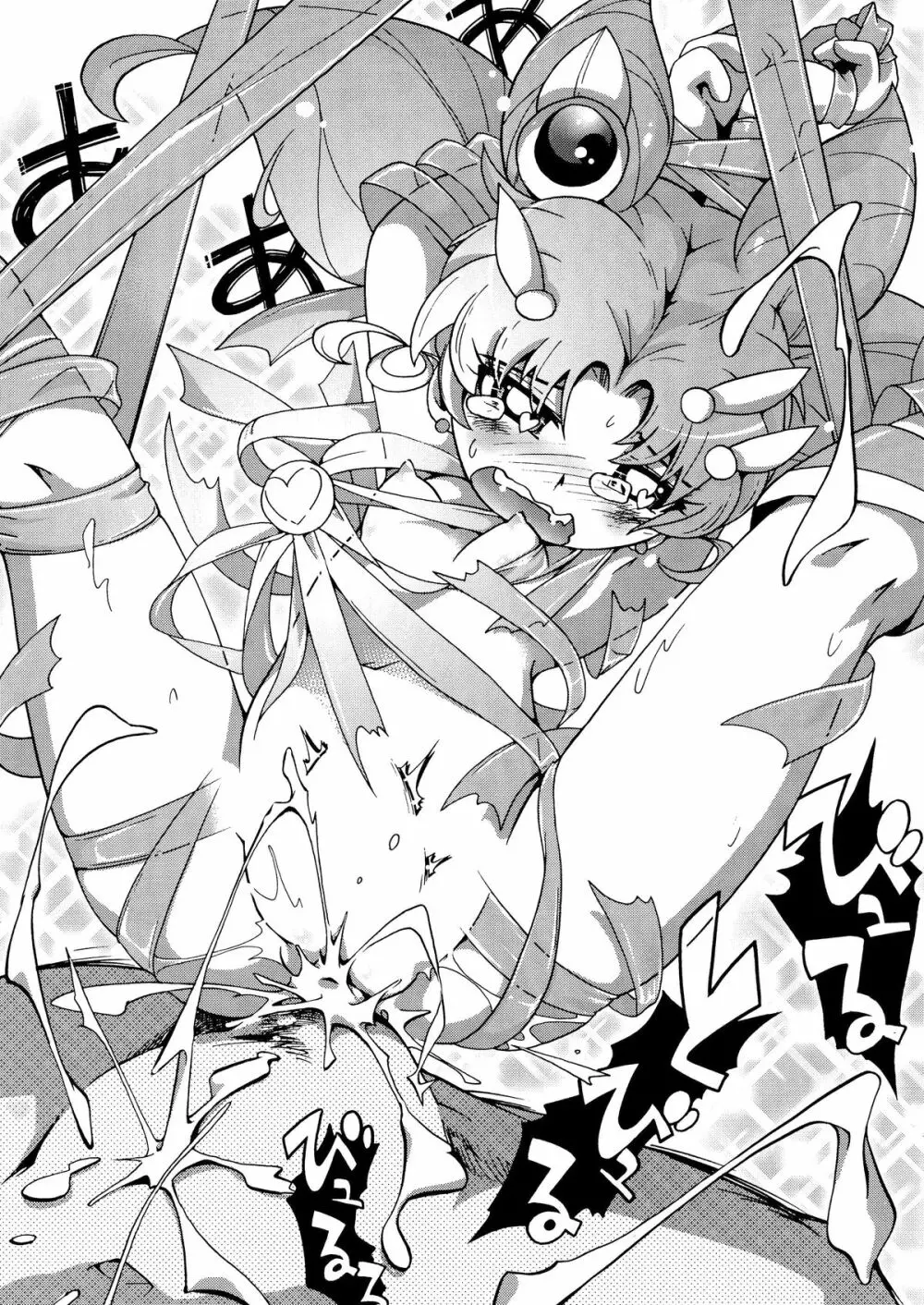 ちっちゃな美少女戦士 4 - page28