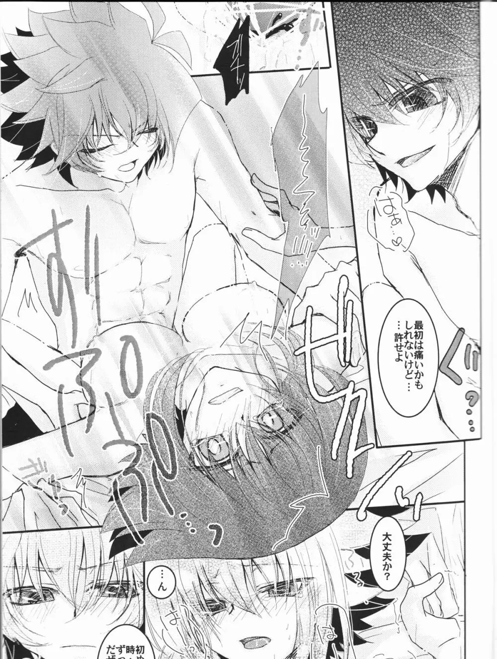 十代が女の子になっちまった！ - page11