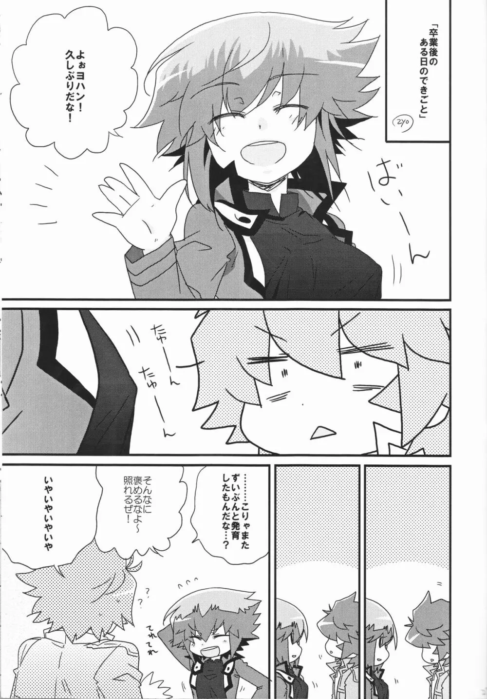 十代が女の子になっちまった！ - page27