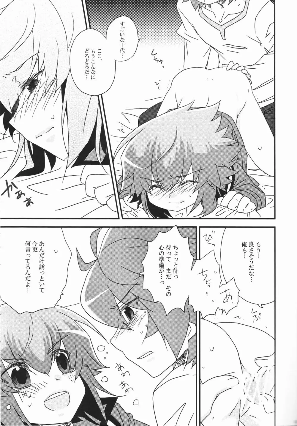 十代が女の子になっちまった！ - page33