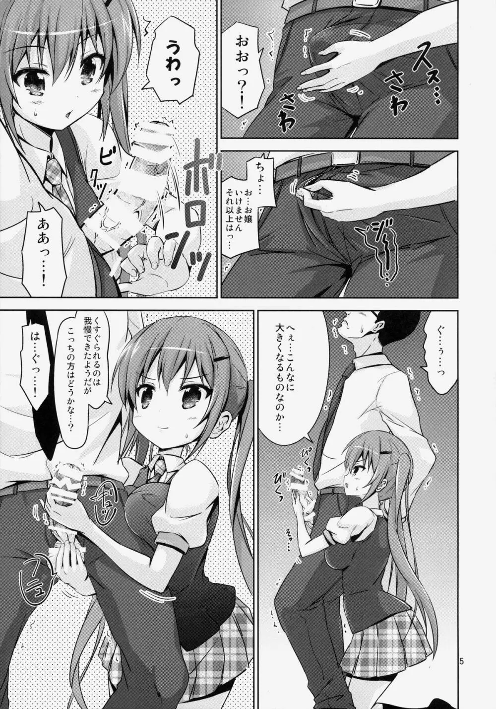 GUD - page4