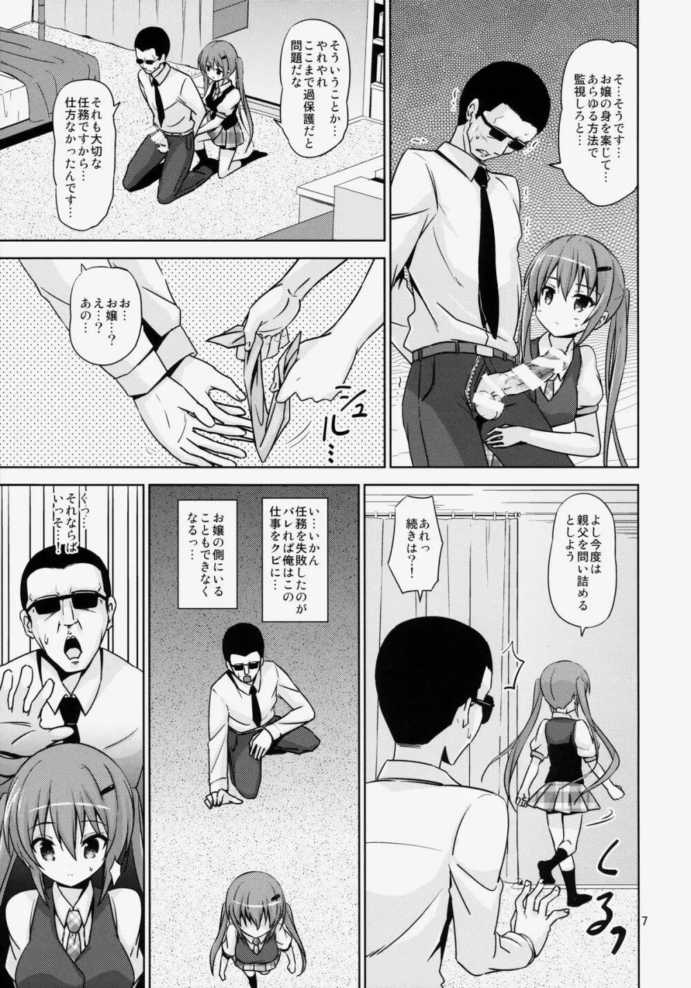 GUD - page6