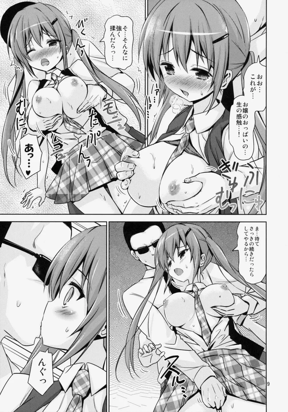 GUD - page8