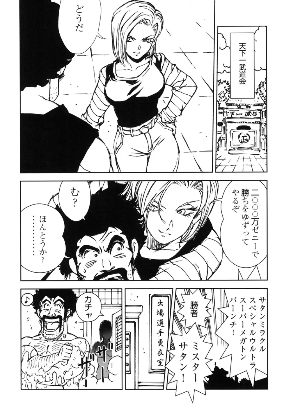18+ - page5