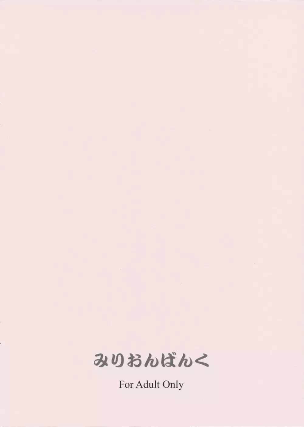 散華散画 - page16