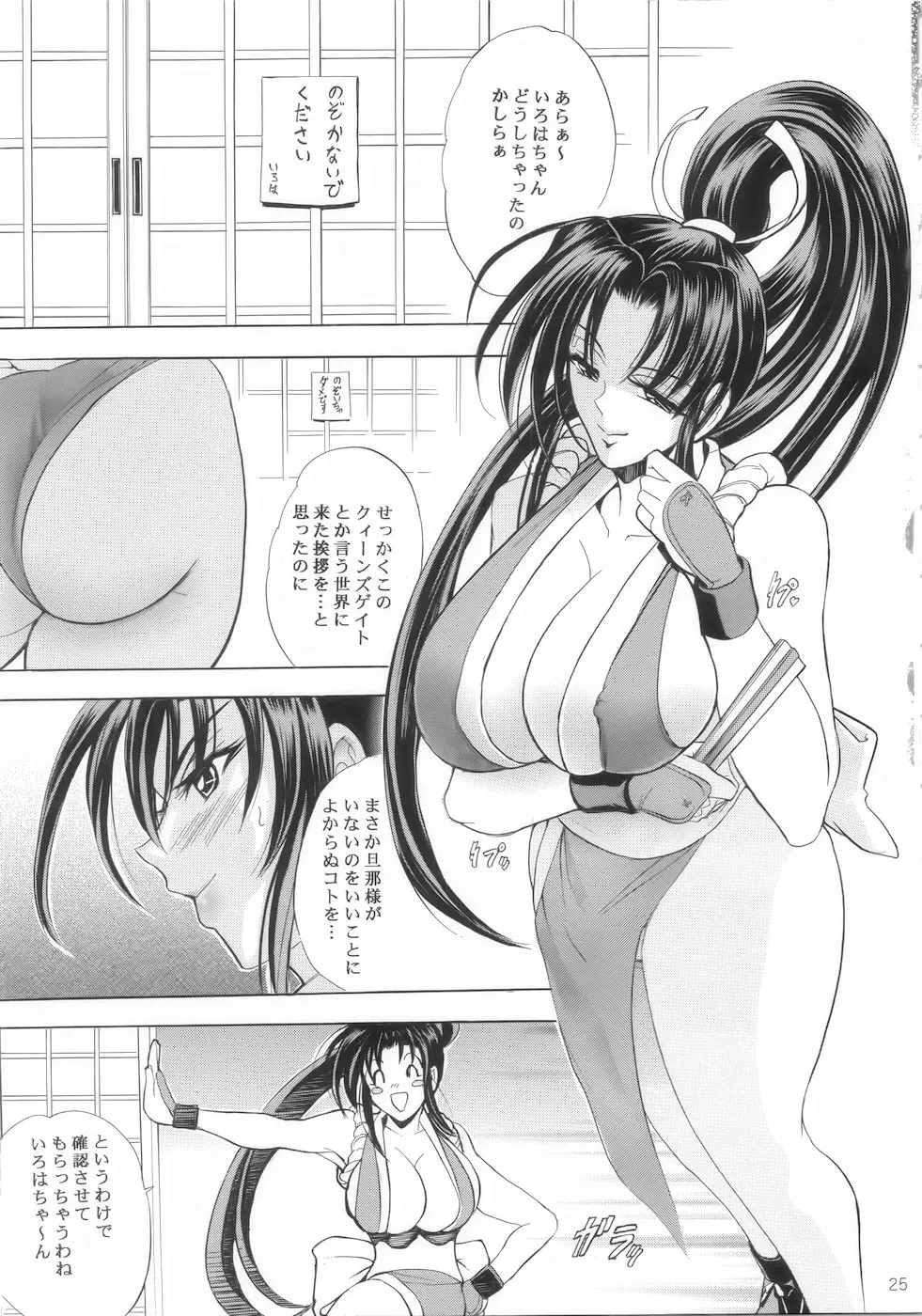 華 巻之十七 鳳扇華 - page25