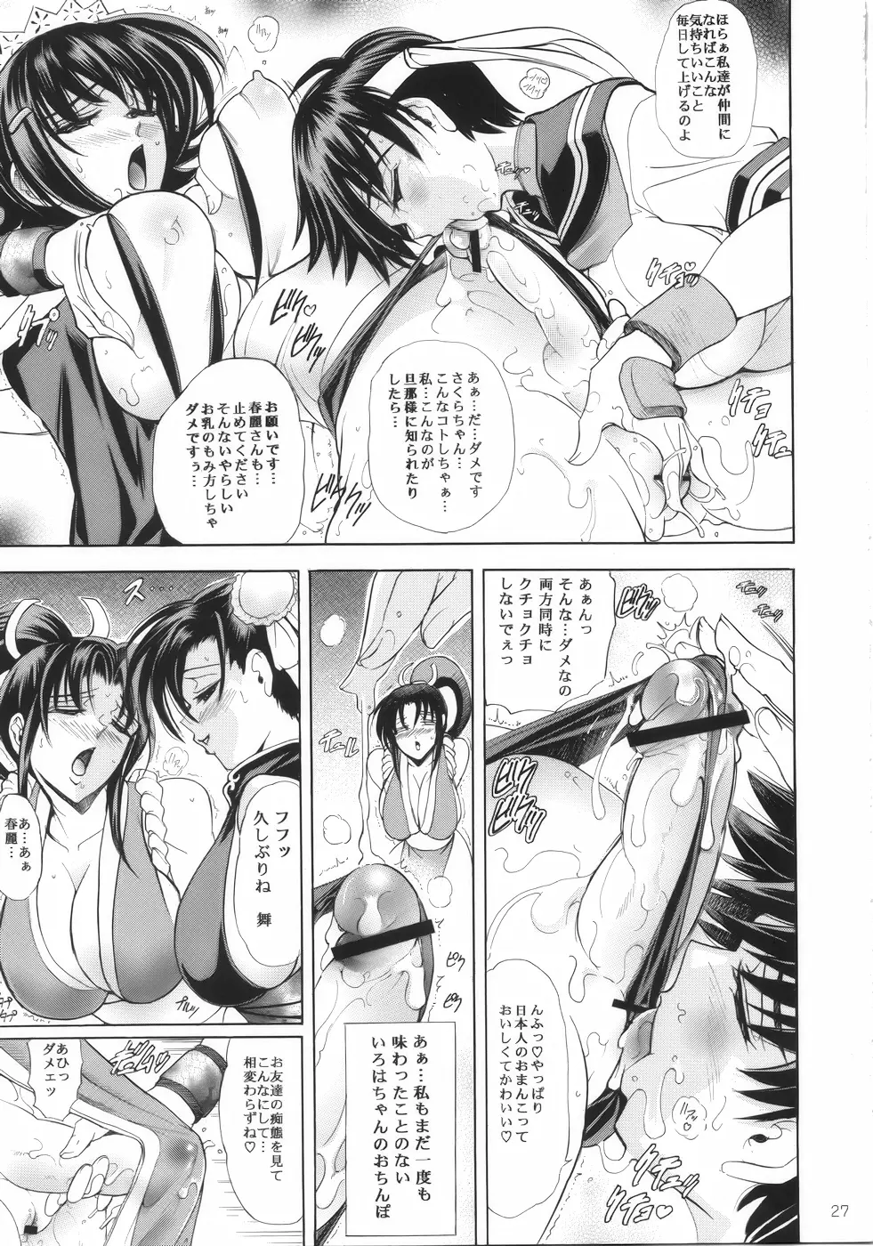 華 巻之十七 鳳扇華 - page27