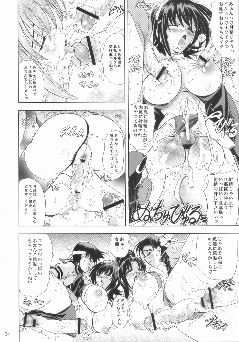 華 巻之十七 鳳扇華 - page34