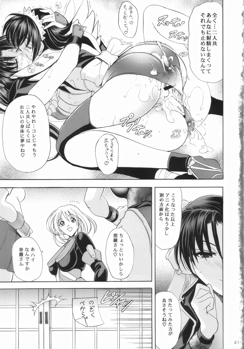 華 巻之十七 鳳扇華 - page41