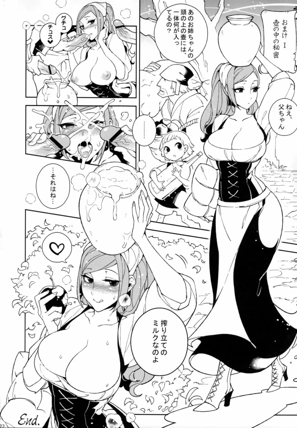 Dragon Cream!! - page23