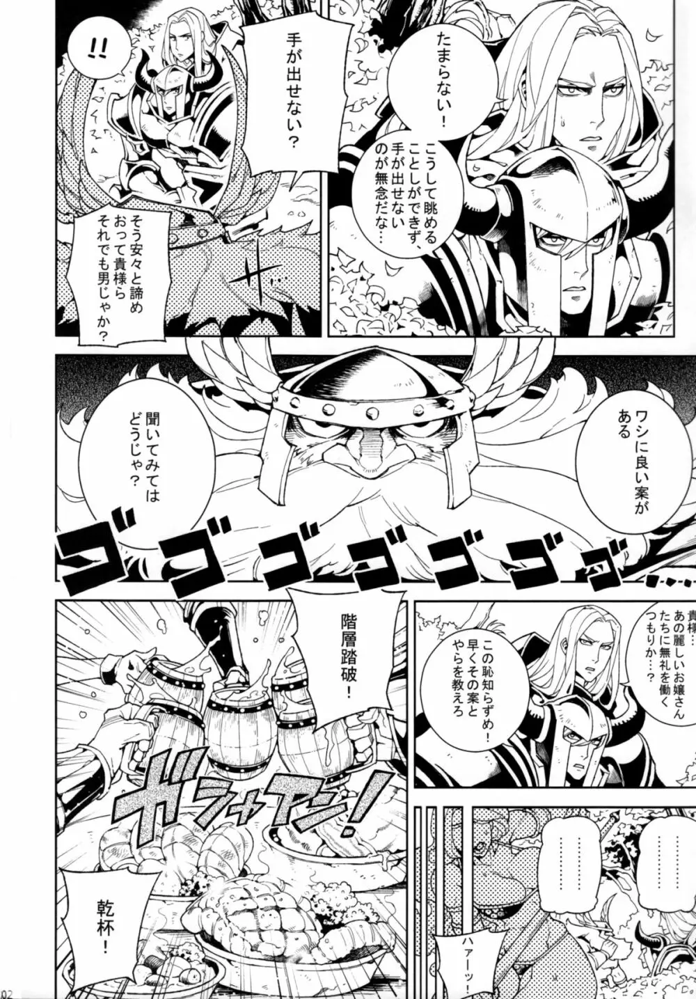 Dragon Cream!! - page3