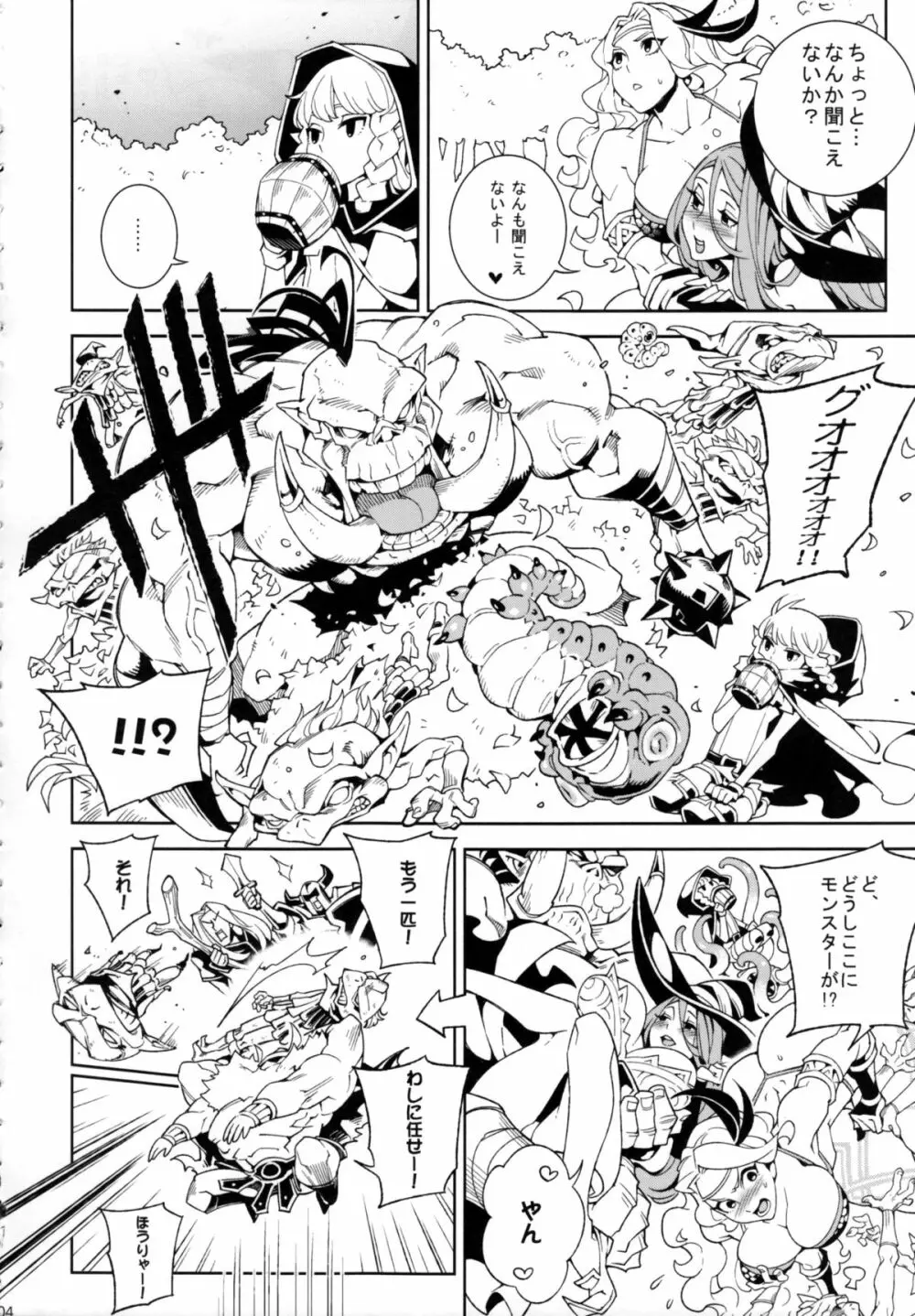 Dragon Cream!! - page5