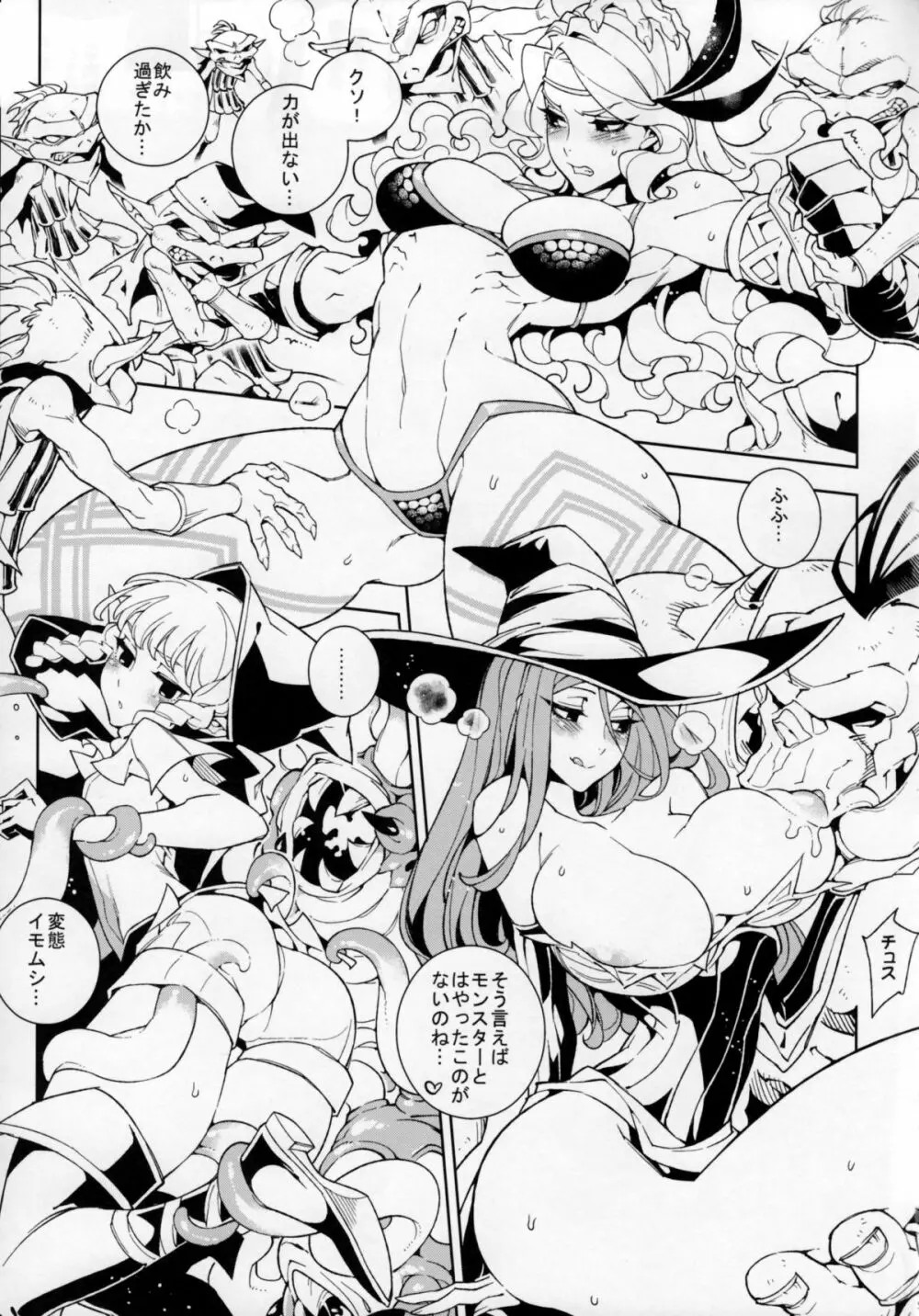 Dragon Cream!! - page6
