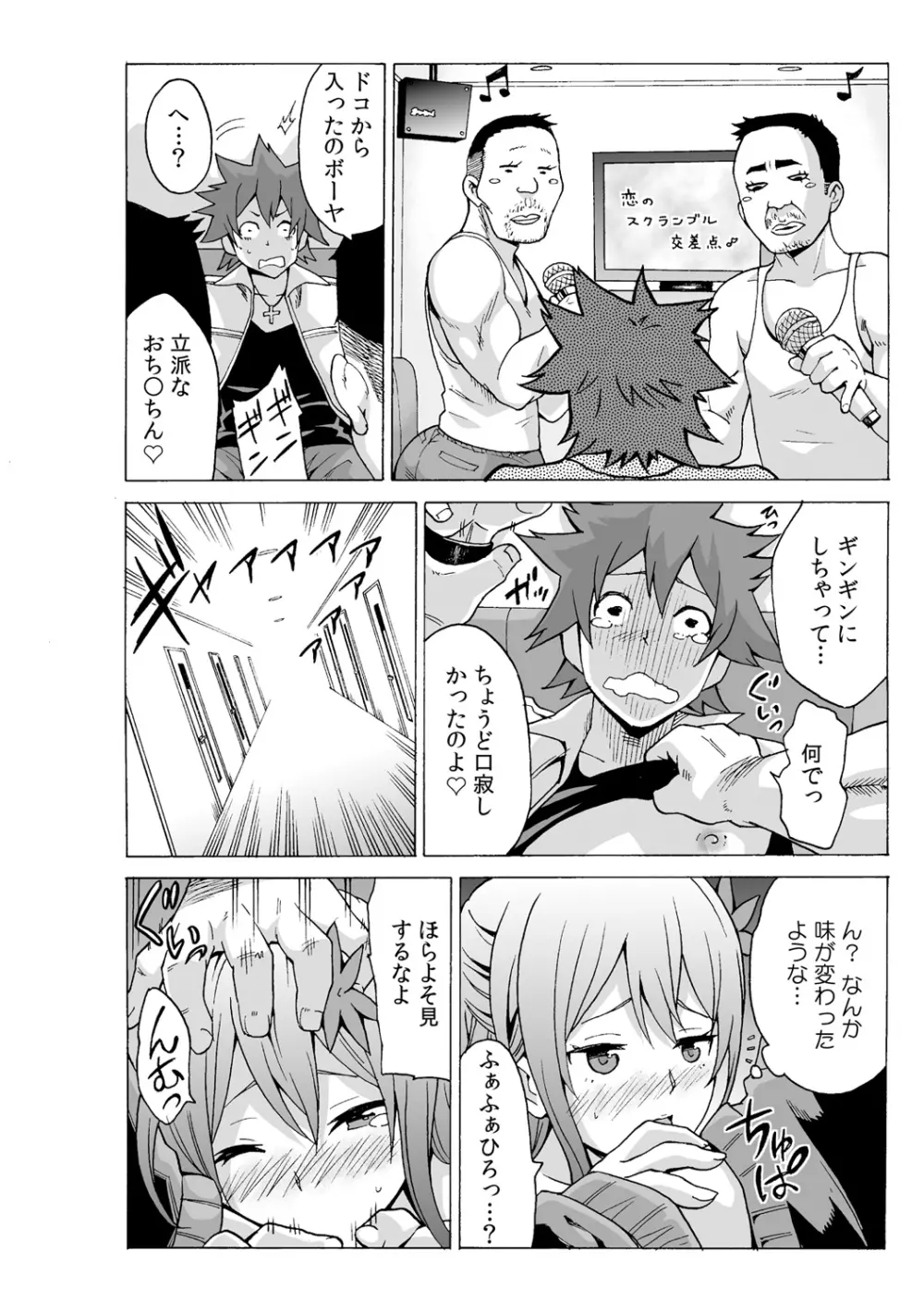 タイムストッぴゅ! ～時間を止めてリア充ハメハメ～ 2 - page14