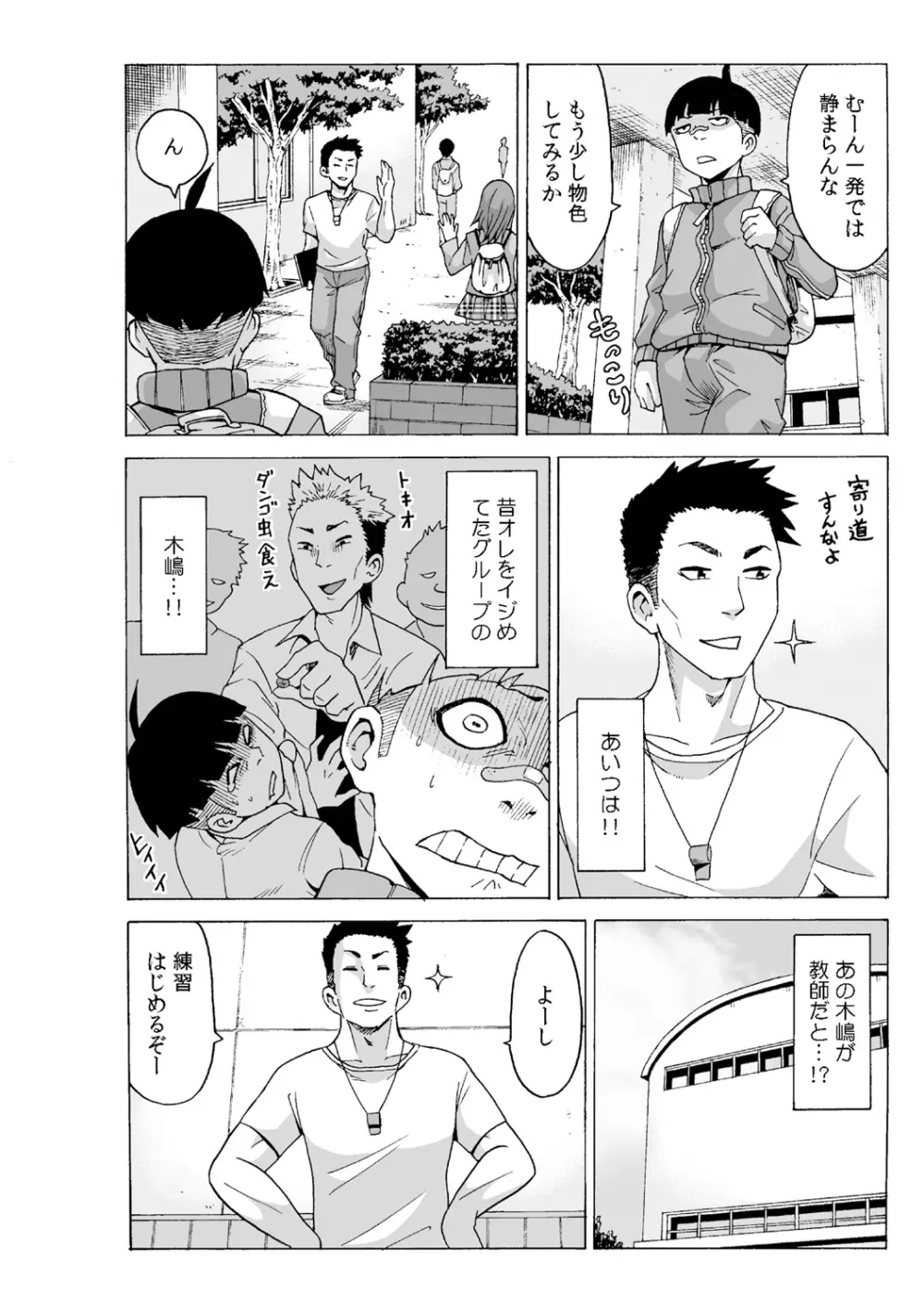 タイムストッぴゅ! ～時間を止めてリア充ハメハメ～ 2 - page30