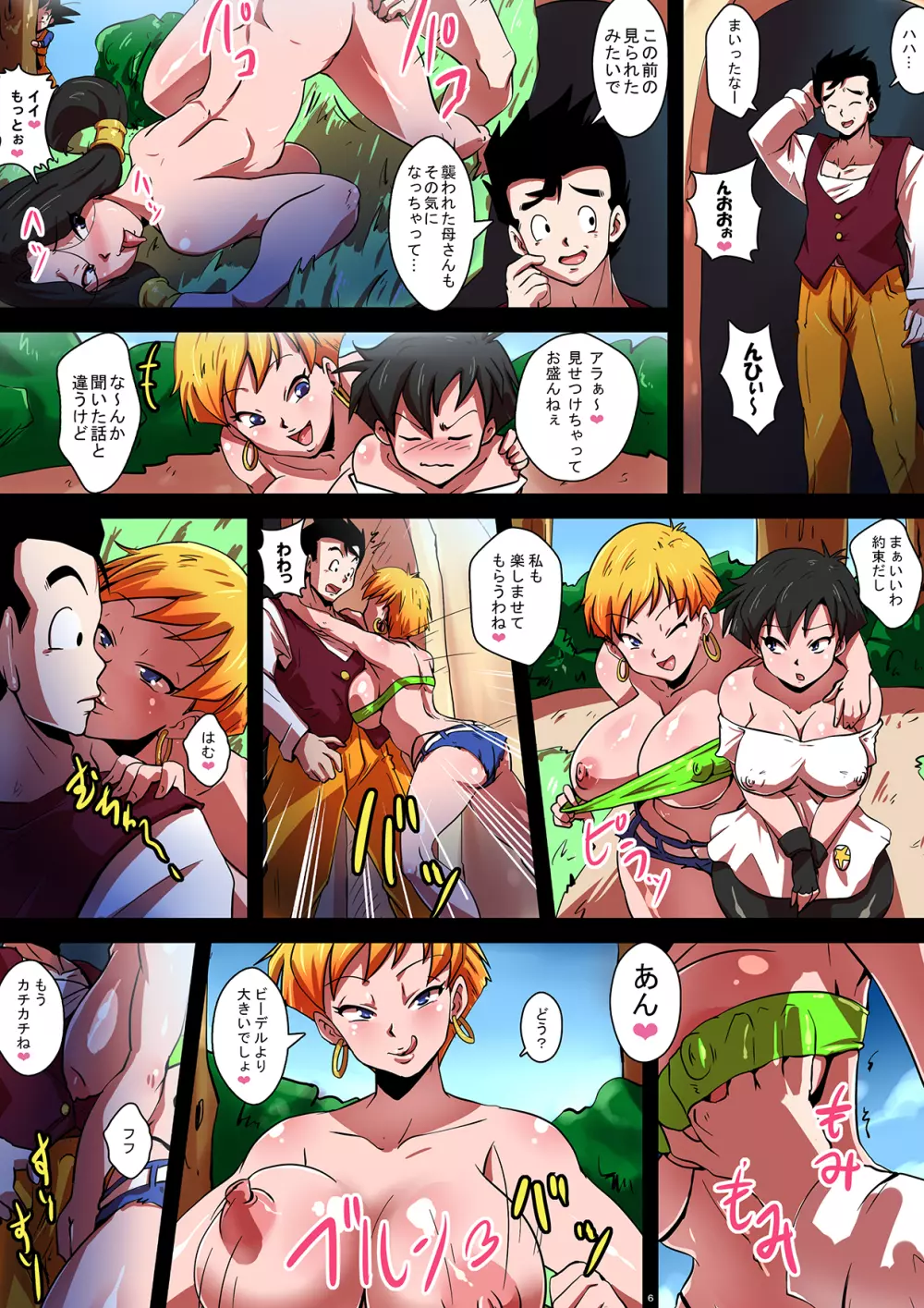 どエロでビッチな彼女たちと生ハメヤリ放題! - page6