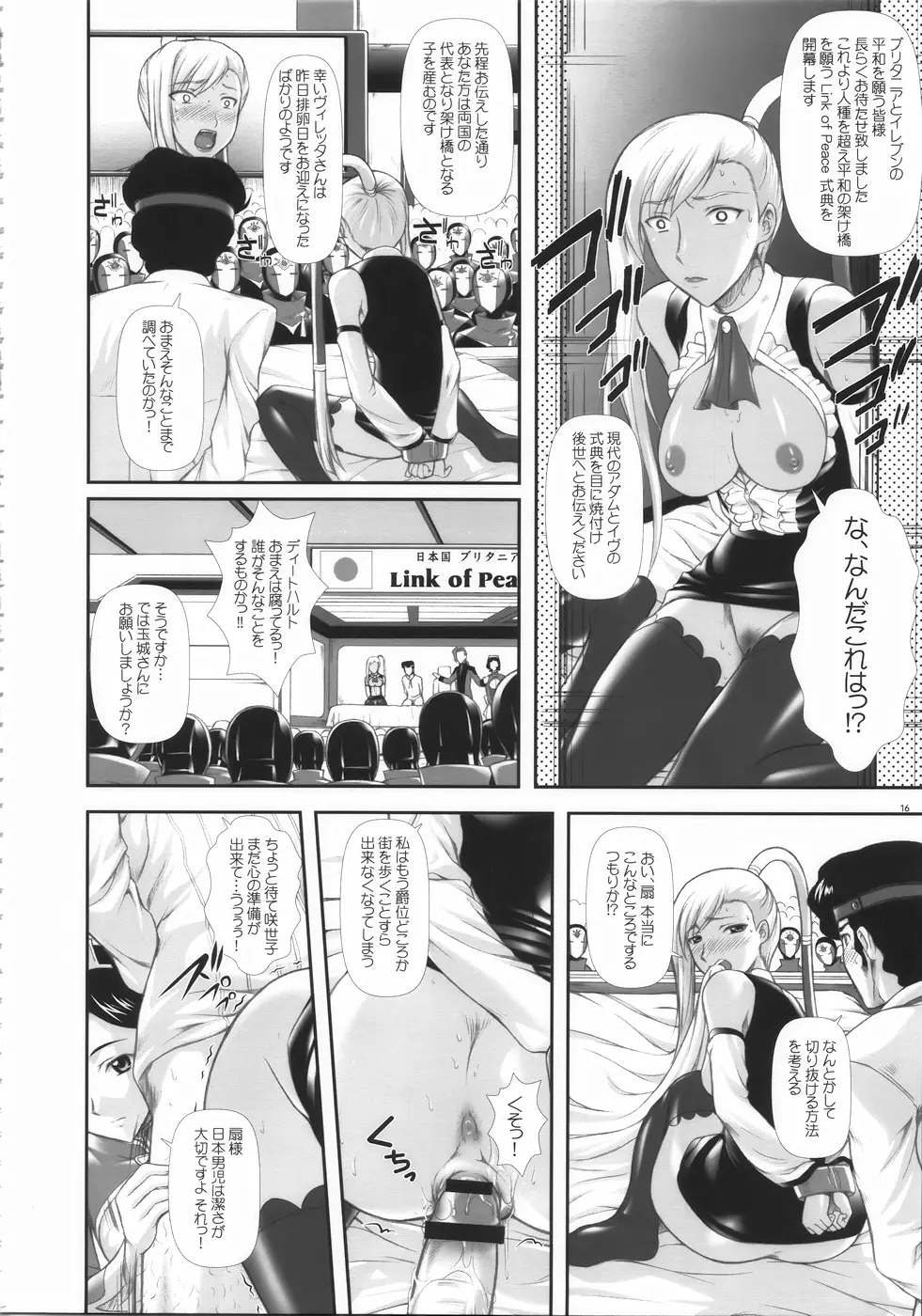 Angraecum R2 ~ Code: Chigusa - page16