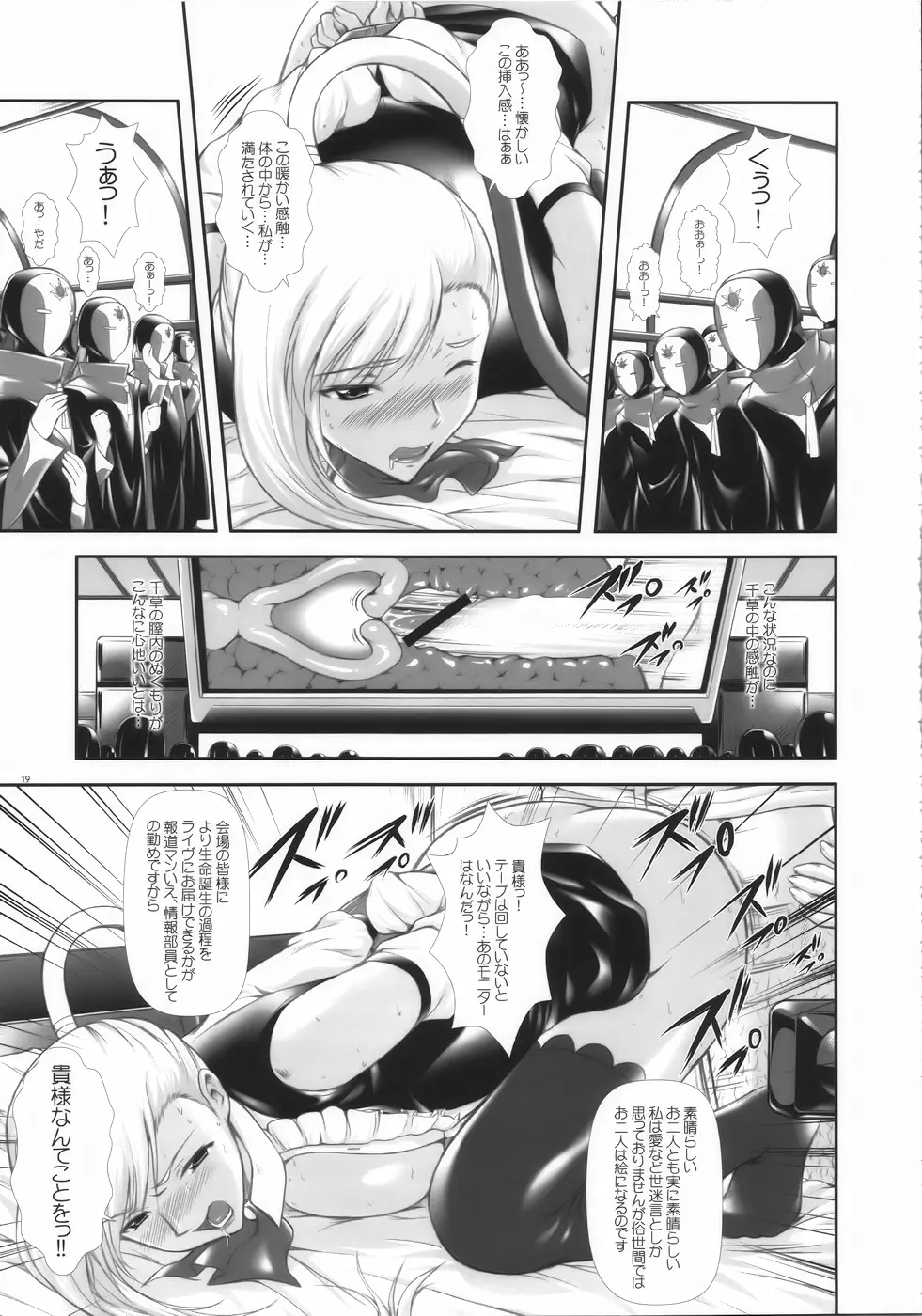 Angraecum R2 ~ Code: Chigusa - page19
