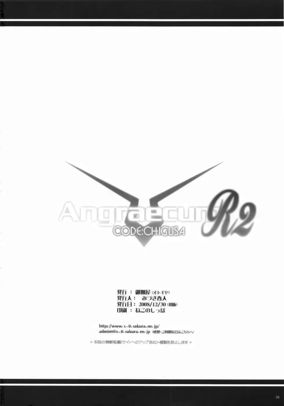 Angraecum R2 ~ Code: Chigusa - page26
