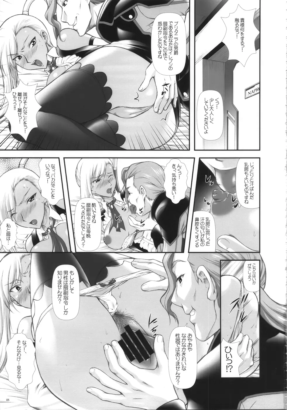 Angraecum R2 ~ Code: Chigusa - page5