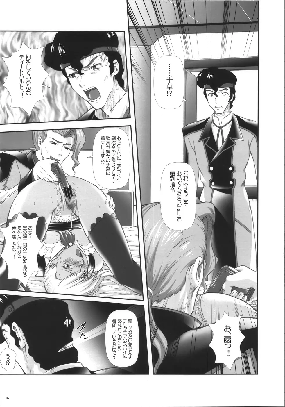 Angraecum R2 ~ Code: Chigusa - page9