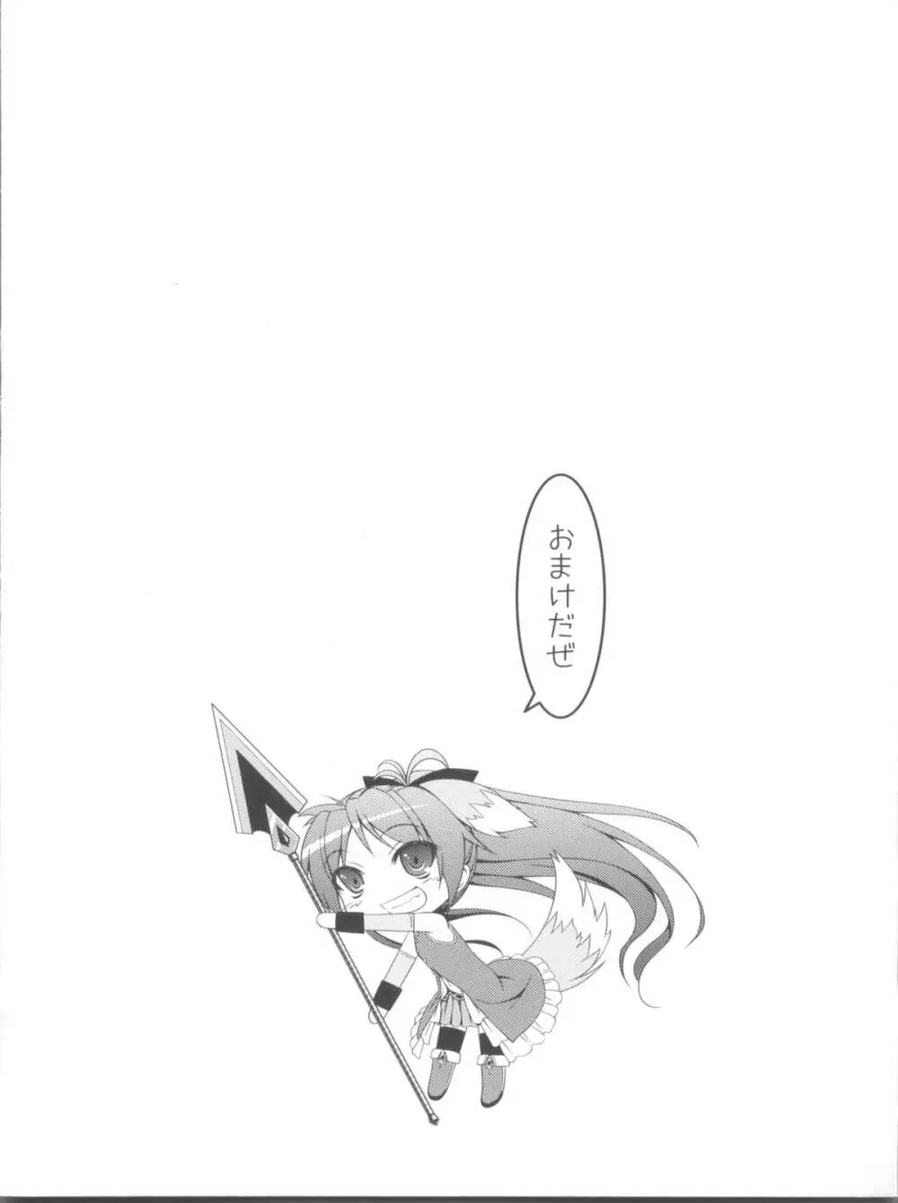 Lovely Girls' Lily vol.1 - page17
