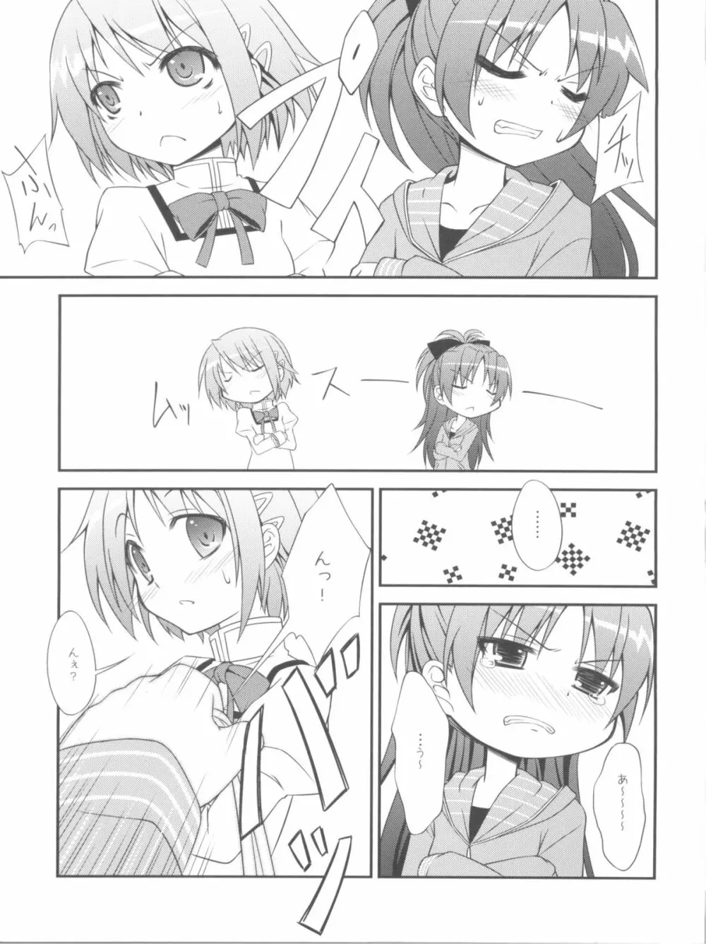 Lovely Girls' Lily vol.1 - page20