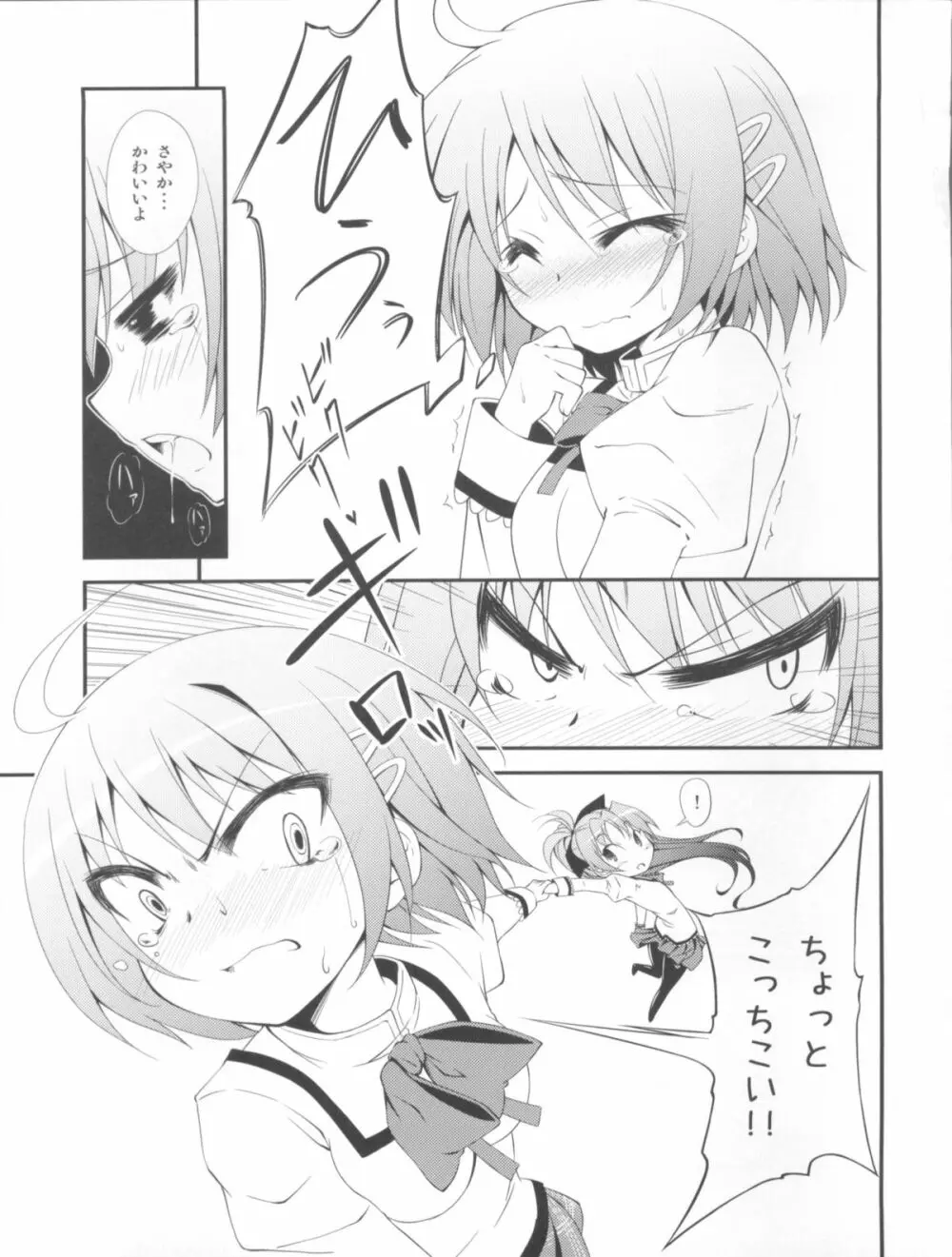 Lovely Girls' Lily vol.2 - page10