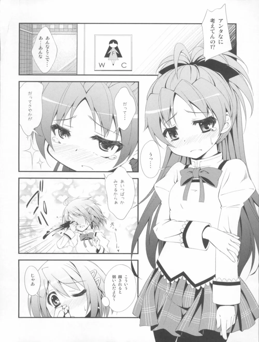 Lovely Girls' Lily vol.2 - page11