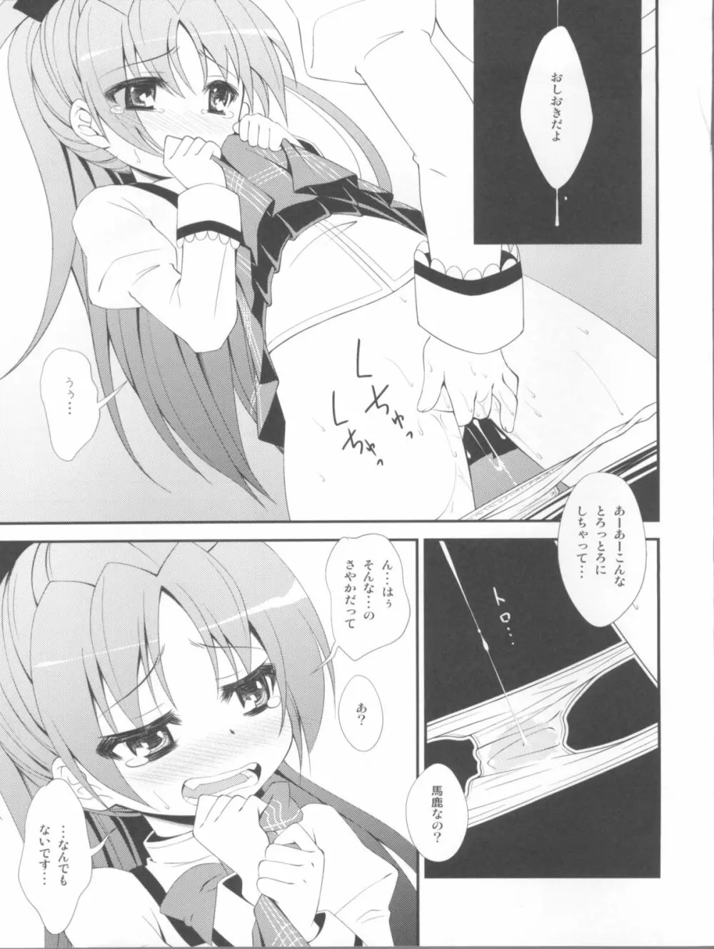 Lovely Girls' Lily vol.2 - page12