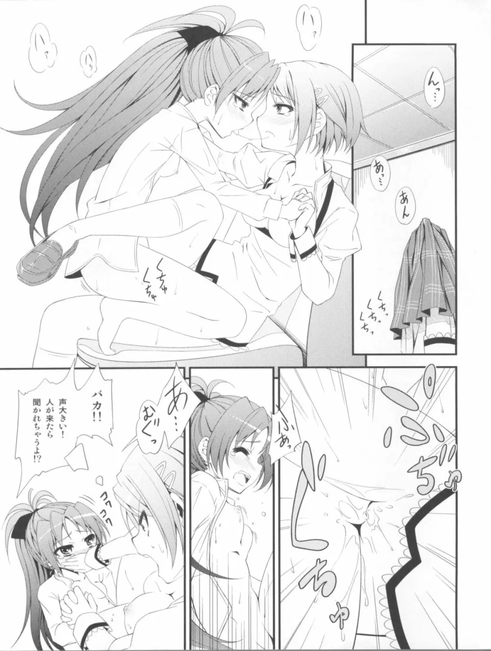 Lovely Girls' Lily vol.2 - page18