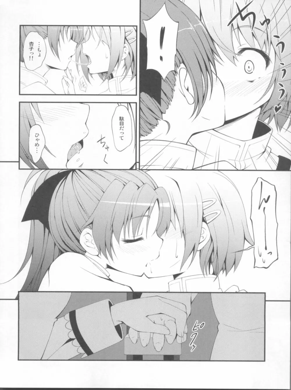 Lovely Girls' Lily vol.2 - page7