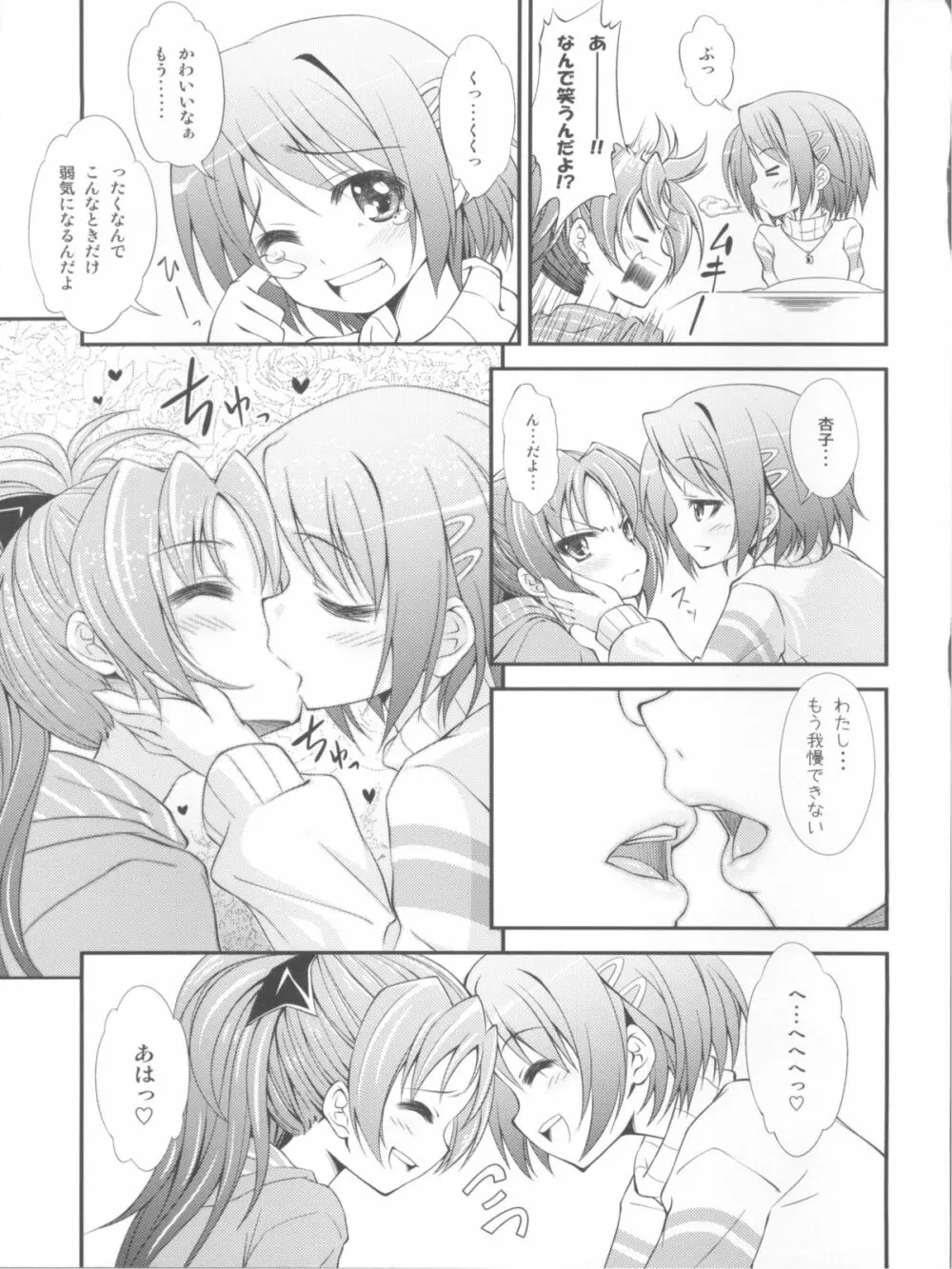 Lovely Girls' Lily vol.3 - page10