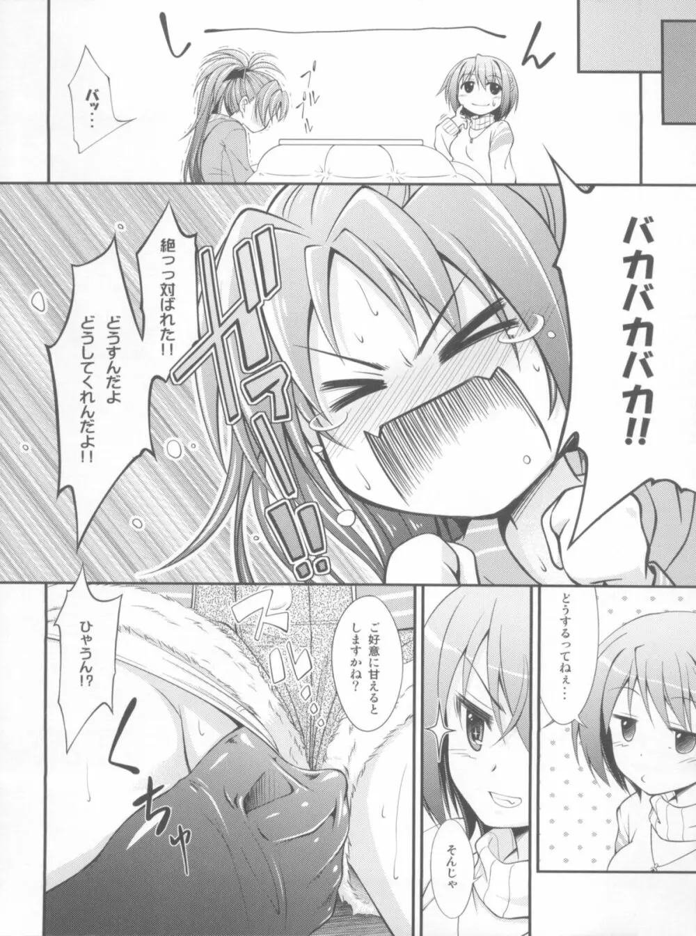 Lovely Girls' Lily vol.3 - page7