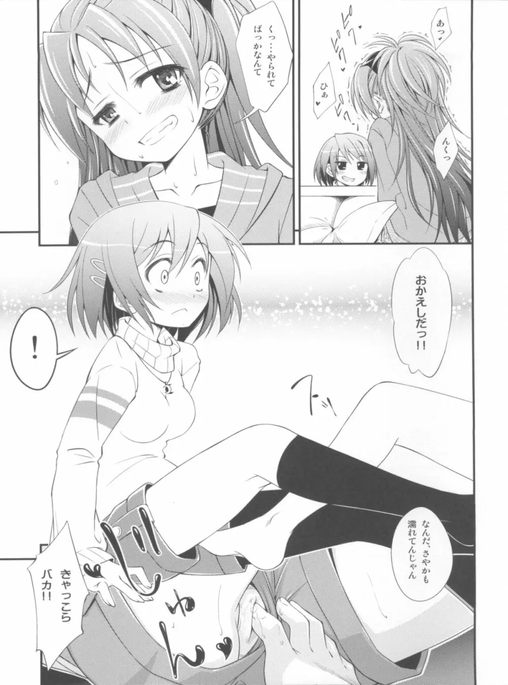Lovely Girls' Lily vol.3 - page8