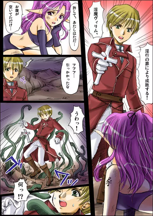 神魔大戦ラグナゲドン - page2