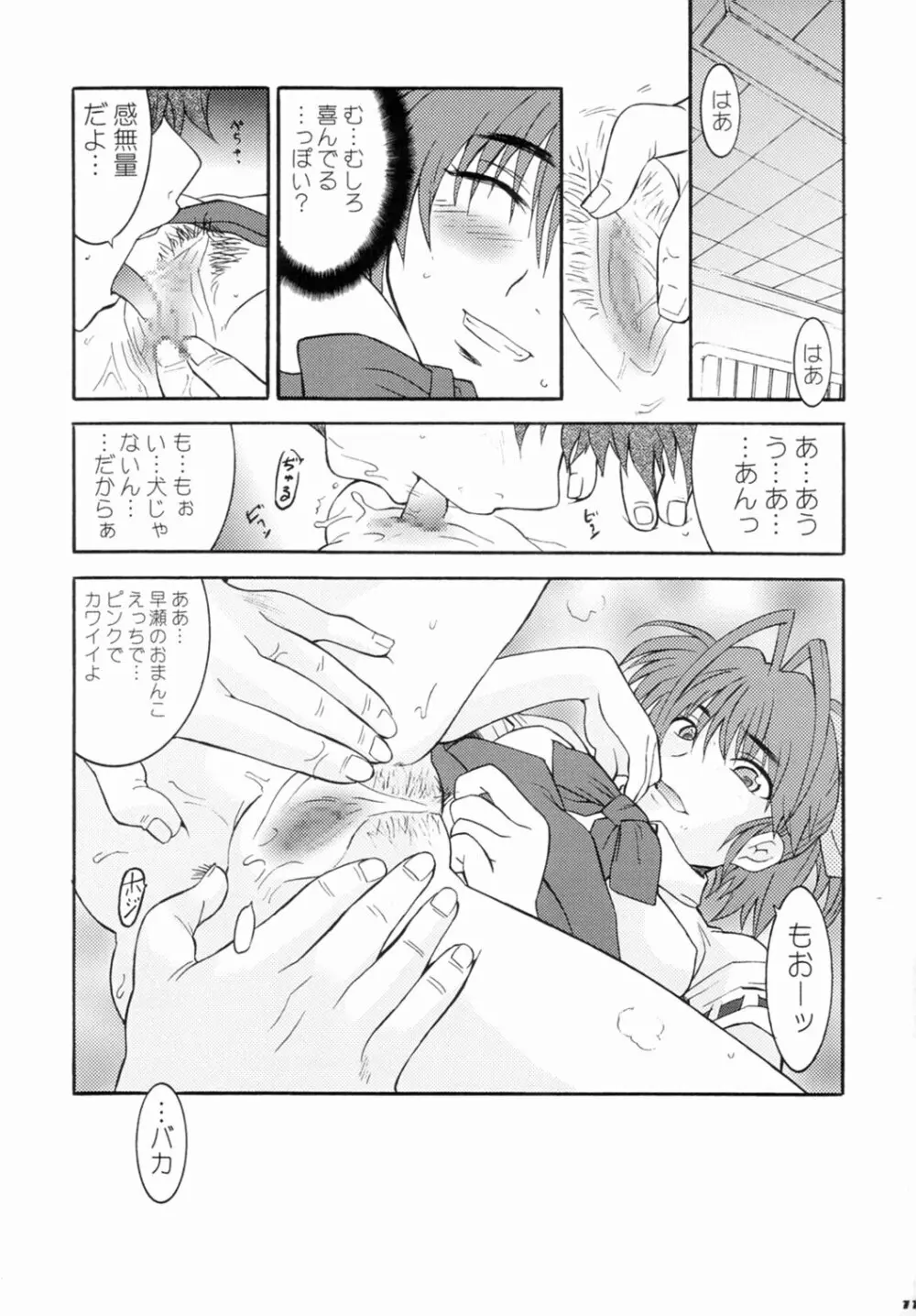 EFSF ver2.0 - page11