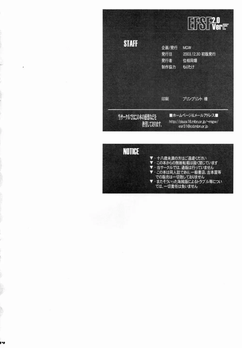 EFSF ver2.0 - page34