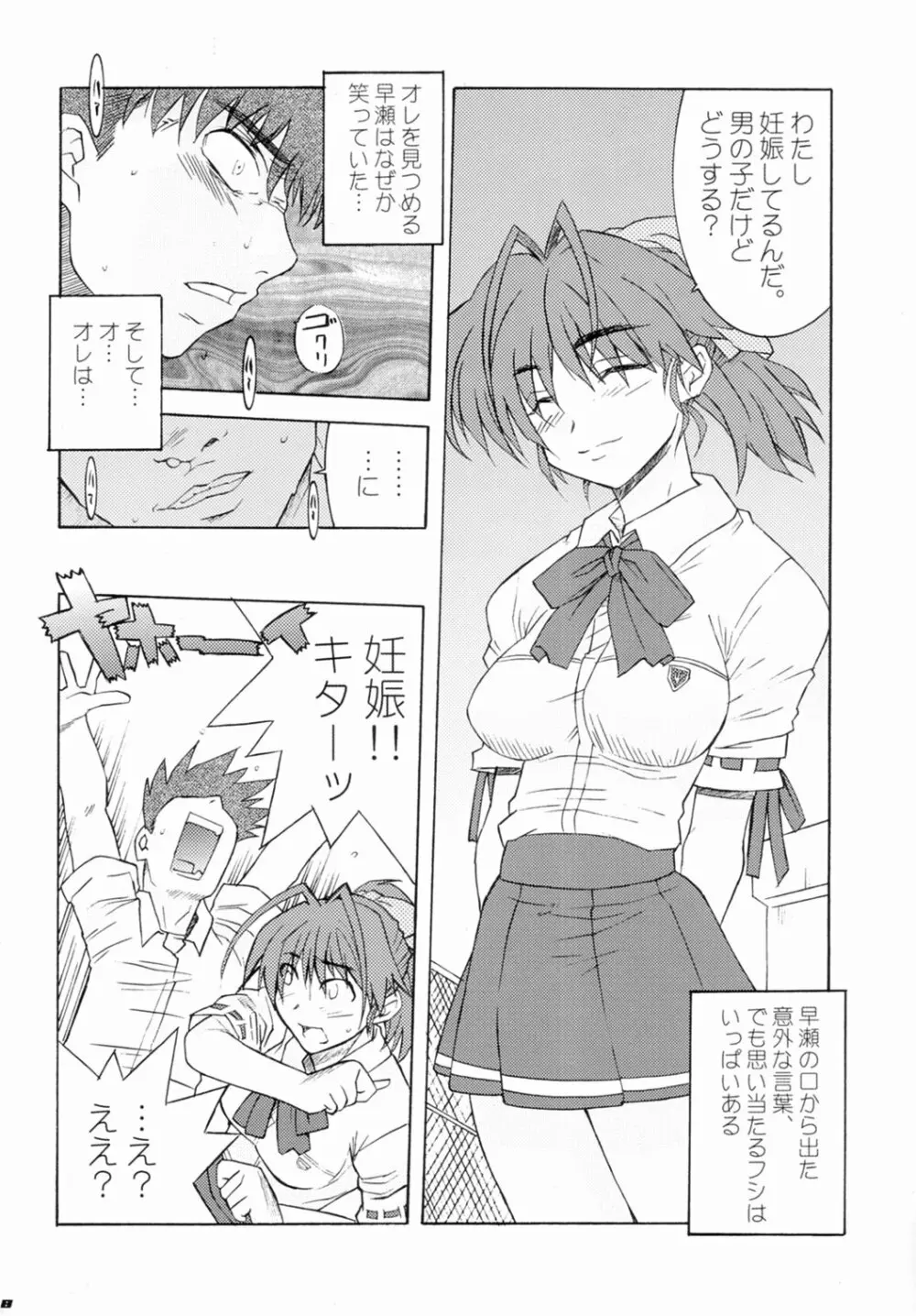 EFSF ver2.0 - page8