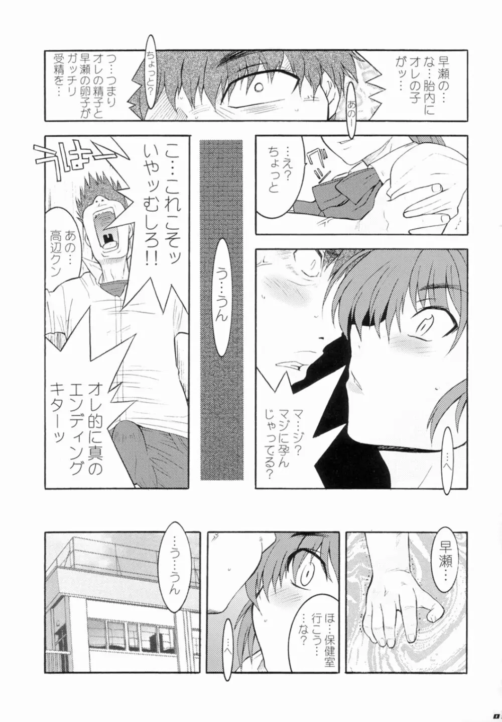 EFSF ver2.0 - page9