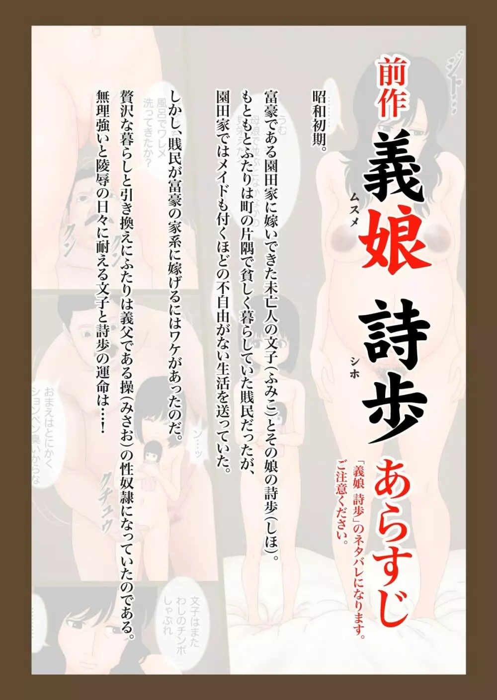 義娘 詩歩 2 - page2