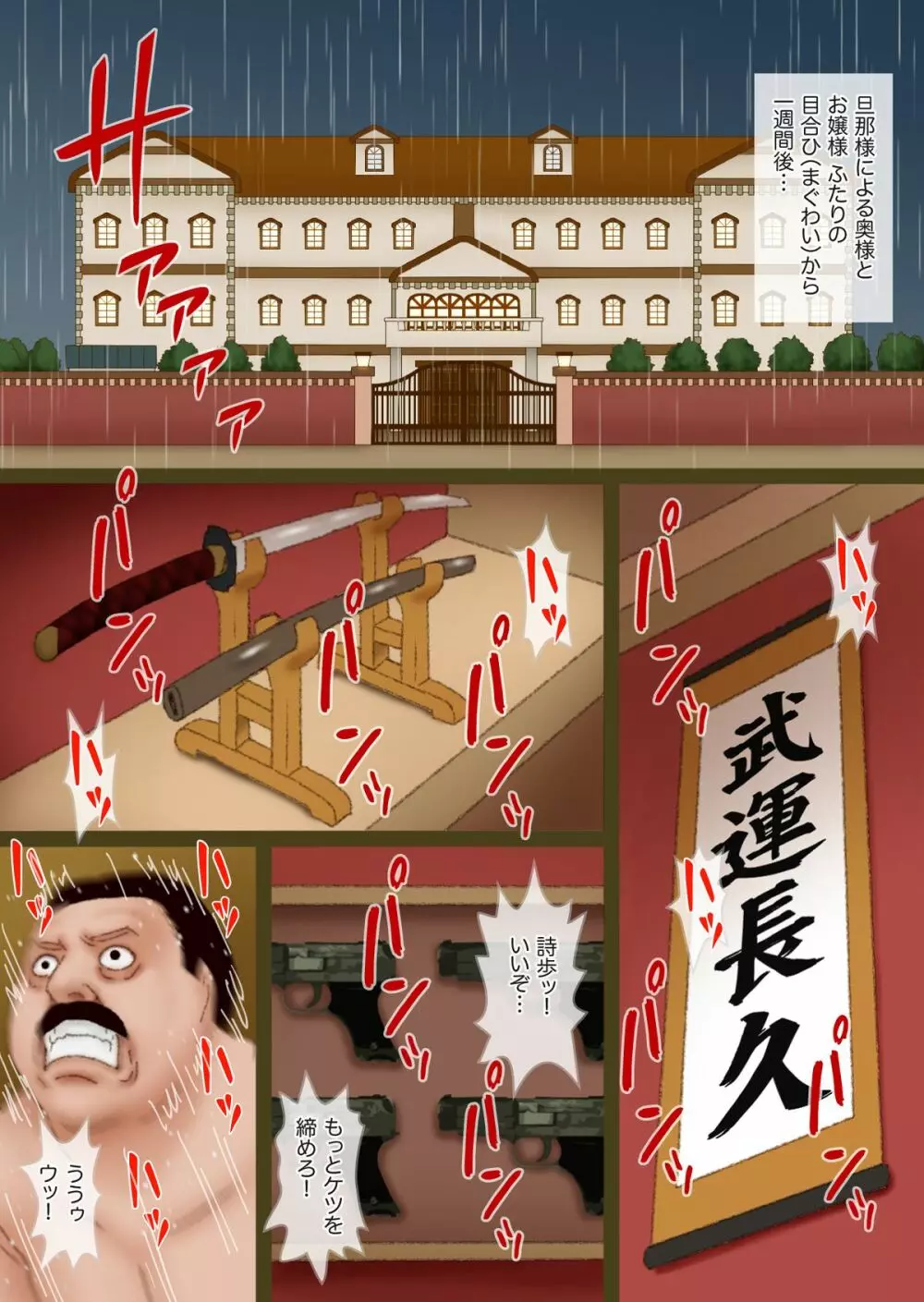 義娘 詩歩 2 - page3