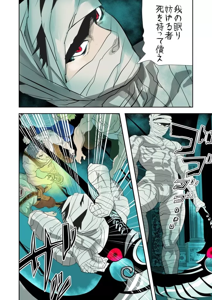 MONSTER - page3