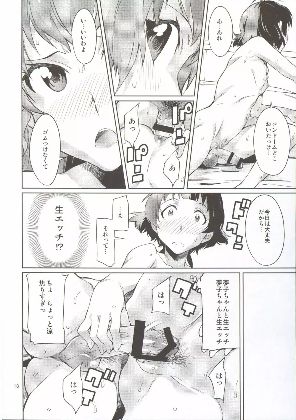 教えて! あずささん。 - page20