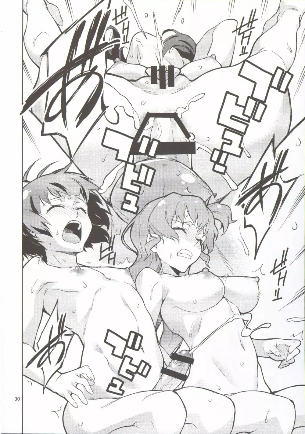教えて! あずささん。 - page32