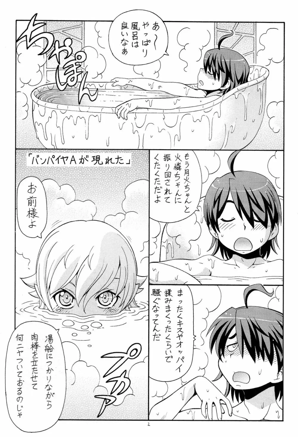 人に儚いと書いて「あららぎ」と読む5&6 - page4