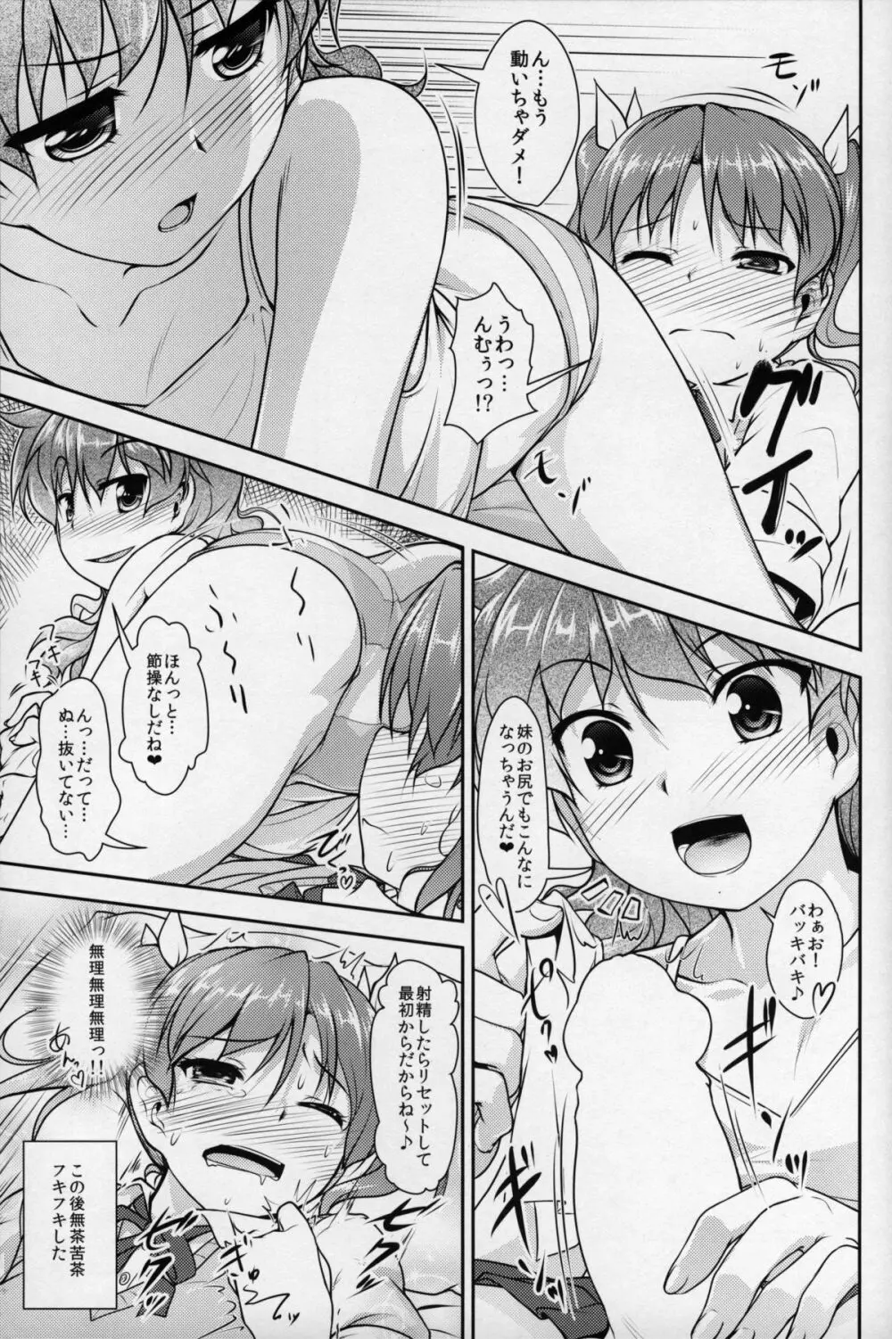 じょそオナ・エクスタシス 3 - page10