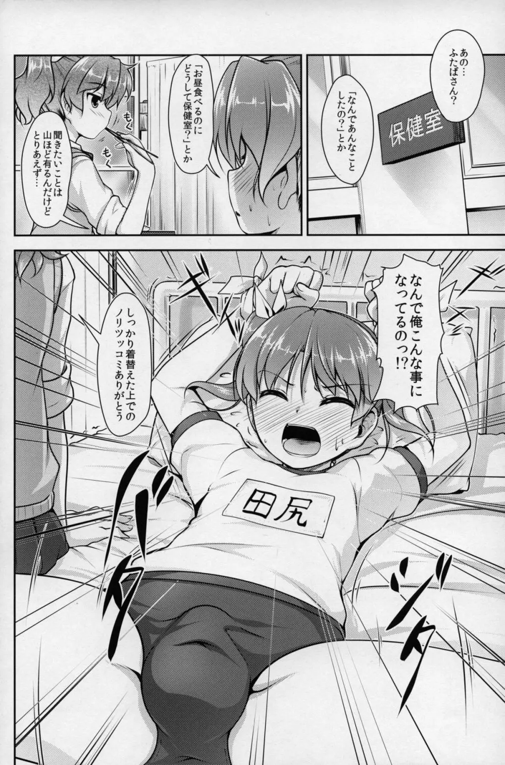 じょそオナ・エクスタシス 3 - page15