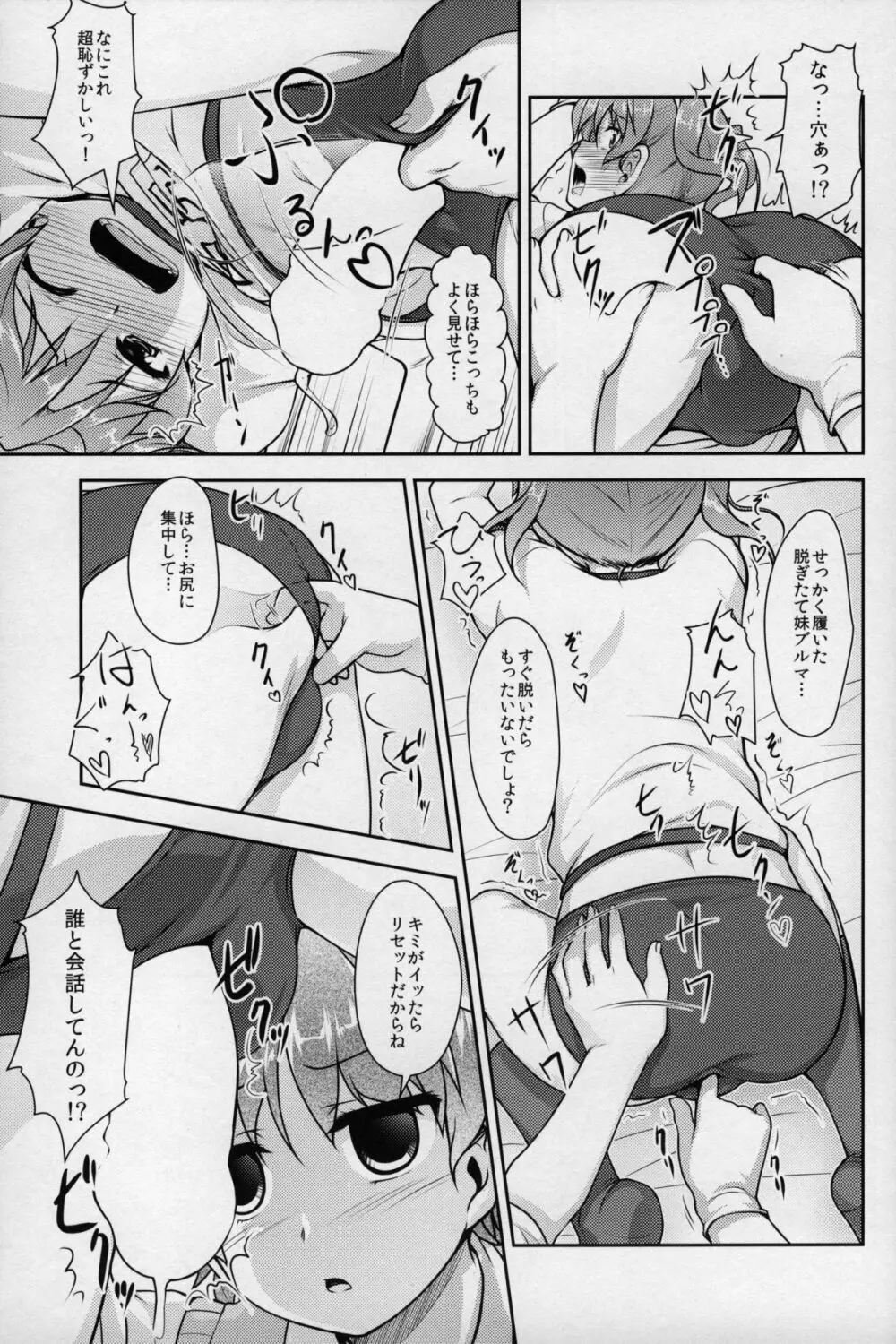 じょそオナ・エクスタシス 3 - page18